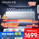 华凌空调 大1.5匹新一级能效 超省电pro巨省电变频冷暖空调挂机 KFR-35GW/N8HA1Ⅲ-P 家电国家补贴