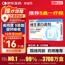 星鲨维生素D滴剂（胶囊型）24粒 d3婴儿婴幼儿儿童维生素D促钙吸收长高 补钙 京东自营非维生素