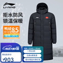 李宁羽毛球系列羽绒服长款秋冬季保暖舒适休闲男女同款羽绒服 AYMV137黑色【男女同款】 XL