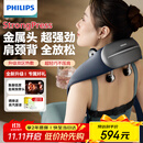 飞利浦（PHILIPS）小金鱼颈椎按摩器按摩披肩斜方肌肩颈腰背部热敷按摩仪5203N 送父母亲节日生日礼物男女友礼物