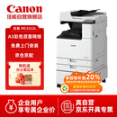 佳能（Canon）大型打印机iRC3322L 商用办公a3a4彩色复合机双面复印扫描自动输稿器/WiFi/工作台(3222L升级版)