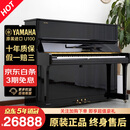 【限量促销】日本制 雅马哈钢琴 YAMAHA 二手钢琴 U1/U2/U3 日本原装进口立式钢琴 U100【高121CM初学考级】 进口钢琴+送货入户+全国联保+终身售后
