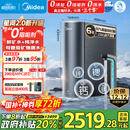 美的（Midea）家用净水机星河2.0净矿净水器双水直饮1200G6年RO矿物质0阻垢剂 反渗透厨下式净饮机pro升级款系列
