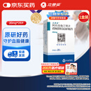 【原研药】立普妥 阿托伐他汀钙片 20mg*28片/盒 守护血脂健康