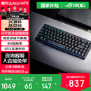 ROG魔导士Ace HFX 电竞磁轴键盘 游戏机械键盘 无畏契约 8K回报率 小蜜蜂战队同款 ABS UV涂层版