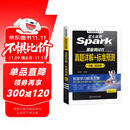 星火英语三级英语A级考试真题备考2025年12月大学英语3级A级历年真题试卷含2025年6月新试卷 a级考试词汇复习资料全套辅导书