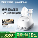 鱼跃（Yuwell）雾化器雾化机儿童成人老人家用医用空气压缩式雾化器403E国家补贴
