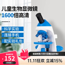 米欧特儿童显微镜学生高倍专业2000倍便携式带屏生物科学实验礼物套装 蓝(1600倍)+12标本+大礼包