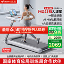 麦瑞克（MERACH）小白犀二代Pro跑步机家庭用爬坡全折叠静音健身房器材MR-T07W2HF 