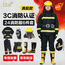 重虎国标3C扑火救援战斗防火服套装 高配24式消防服6件套 留言选尺码