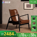 支吾琥珀椅中古风客厅单人位设计师复古油蜡皮真皮休闲椅 琥珀棕+黑
