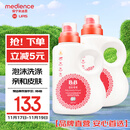 保宁（B&B）婴儿洗衣液宝宝儿童专用内衣裤洗衣液温和植萃桶装【两桶共6斤】