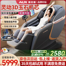 奥克斯（AUX）按摩椅家用2025新款全身全自动太空舱零重力十大品牌多功能智能电动按摩沙发椅生日礼物送爸妈中秋 顶配旗舰款丨智能语音 腰腿热敷 脚底滚轮小米黑