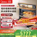 美的（Midea）【0.2s极速升温】嵌入式微蒸烤炸炖5合一体机GR6S温湿智控空气炸 纯平全嵌60L烤箱美的知味感R6S