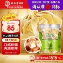 同仁堂品牌北京同仁堂百合干200g龙牙百合干泡水茯苓四宝茶料非中药材