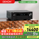 天龙（DENON）AVR-X4800H 音响功放机音箱9.4声道全景声8K家庭影院AV功率放大器11.4前级解码器日本原产