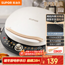 苏泊尔（SUPOR）电饼铛 电饼档 双面加热煎烤机烙饼锅早餐机 五档火力可调烤肉薄饼机升降烤盘 JD30AQ849