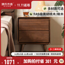 源氏木语实木床头柜家用卧室黑胡桃木抽屉柜收纳柜现代简约床边柜 (北美黑胡桃木)0.4米床头柜