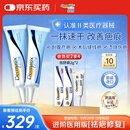 倍舒痕美国进口 医用硅凝胶增生剖腹产外伤疤痕双眼皮手术15g*2