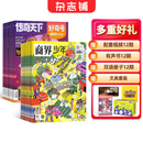 【送文具大礼包】好奇号杂志组合任选杂志铺 2026年1月起订 共12个月订阅  6-12岁青少年科普百科通识读物图书少儿阅读小学生课外阅读图书青少年中英双语Cricket Media中文版 【推荐】好