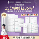 润百颜华熙生物屏障调理白纱布2.0面膜20片补水舒缓晒后修护男女礼物