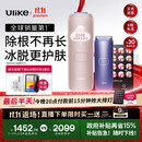 Ulike 【政府补贴】Air4蓝宝石冰点脱毛仪身体男士脱毛生日礼物女美容仪送女友