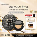 毛戈平黑曜羽翼油皮气垫701白皙色14g+14g粉底液遮瑕控油BB霜生日礼物女