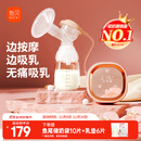 新贝  吸奶器 电动吸奶器无痛全自动  拔奶器 大吸力便携吸乳器8768