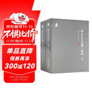 《營造法式注釋》補疏（上編、下編）