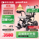 鱼跃(yuwell)电动轮椅车D130FL老人专用全自动智能可折叠轻便代步锂电