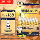 科罗娜（CORONA）特级啤酒330ml*24瓶啤酒整箱装经典拉格京东自营