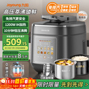 九阳（Joyoung）【国家补贴】免排气IH沸炖电压力锅 5L智能预约100kPa家用电饭煲高压锅4-6人0涂层316钢釜Y-50IHZ3