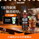 百加得黑朗姆酒 洋酒 莫吉托 基酒调酒 500ml