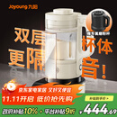 九阳破壁机家用免滤豆浆机全自动1.75L大容量低音降噪多功能榨汁料理机Y921-E