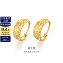 金至尊（3DG Jewellery）黄金耳环满天星耳钉999足金耳饰婚嫁三金生日礼物计价 4.86克(以实际克重多退少补)