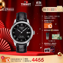 天梭（TISSOT）龚俊同款手表 力洛克系列男表 瑞士自动机械男士皮带腕表商务表