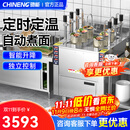 驰能（CHINENG）全自动升降煮面炉商用电煮饺子连锁餐饮麻辣烫定时定温面馆学校食堂煮面锅米线云吞汤粉面炉 创业电热六头 选电压功率 14粉篱
