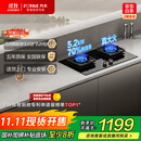 方太（FOTILE）【新升级70%热效率】燃气灶天然气 家用嵌入  5.2kW*猛火燃气灶 70%高热效 TF27B
