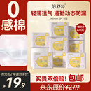 倍舒特【百补】0感棉 超薄透气棉柔日用卫生巾290mm40片 京东自营姨妈巾