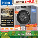 海尔（Haier）滚筒洗衣机全自动懒人超薄家用10公斤京东自营MATE29S 一级能效家电国家补贴以旧换新内衣洗出租房