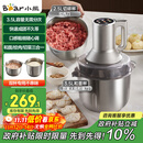 小熊（Bear）绞肉机家用 多功能料理机和面机早餐料理机打泥机碎肉机绞馅机搅拌机揉面绞肉和面一体机QSJ-W05G3
