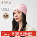 十月结晶月子帽秋冬室内产妇帽防风帽保暖孕妇帽坐月子睡眠帽 元气粉色