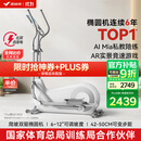 麦瑞克（MERACH）智能椭圆机家用椭圆仪太空漫步机运动健身器材 凌波L7 Pro 2025新升级-坡度步距可调-自发电