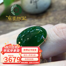 京鉴和田碧玉镀金戒指女新疆碧玉戒指菠菜绿碧玉蛋面指环戒指送女友 18k金镶嵌戒指 活口戒指