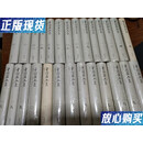 【二手9成新】曾国藩全集（全叁拾壹册）：全31册（缺10. 17. 24 . 31册 ）27册合售