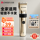 志高（CHIGO）电动理发器推子电推剪家用成人儿童婴儿剃头理发器电推子剃头刀理发神器自理发器理发工具全套8801