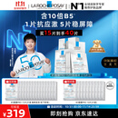 理肤泉【孙颖莎推荐】B5面膜PRO15片套装 补水保湿修护屏障护肤品礼物