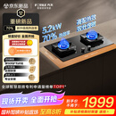 方太（FOTILE）【热效率升级70%】燃气灶天然气 家用嵌入式 5.2kW*猛火定时燃气灶 可烟灶联动 TF37B