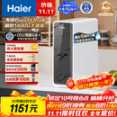 海尔（Haier）瞬时1400G鲜活水pro净水器 政府补贴 家用厨下RO反渗透瞬时 6年RO膜 3.48L/min流速