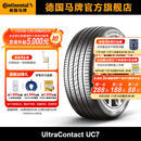 德国马牌轮胎205/55R16 91V FR UC7适配马自达6标致307/308